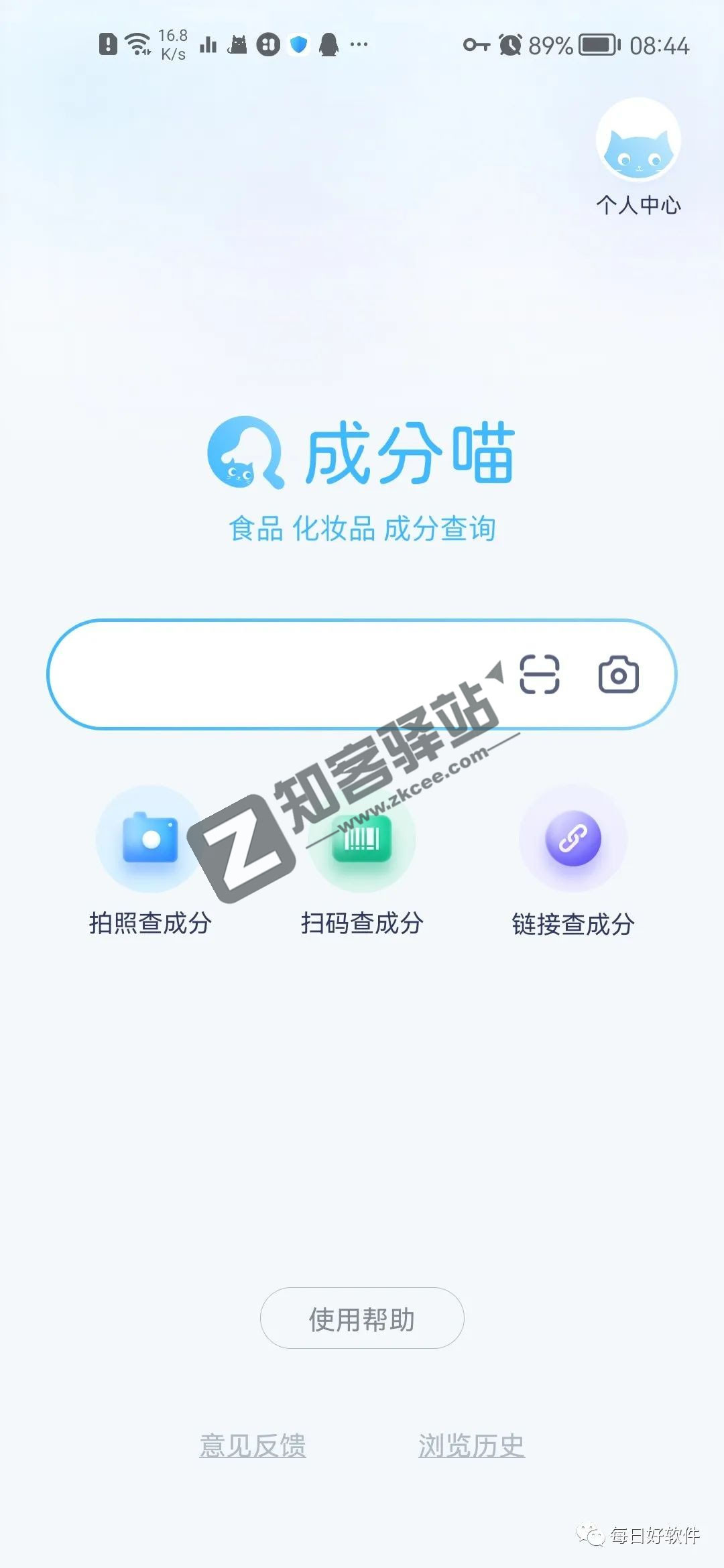 成分喵，真正的宝藏软件！想查什么都能查！！