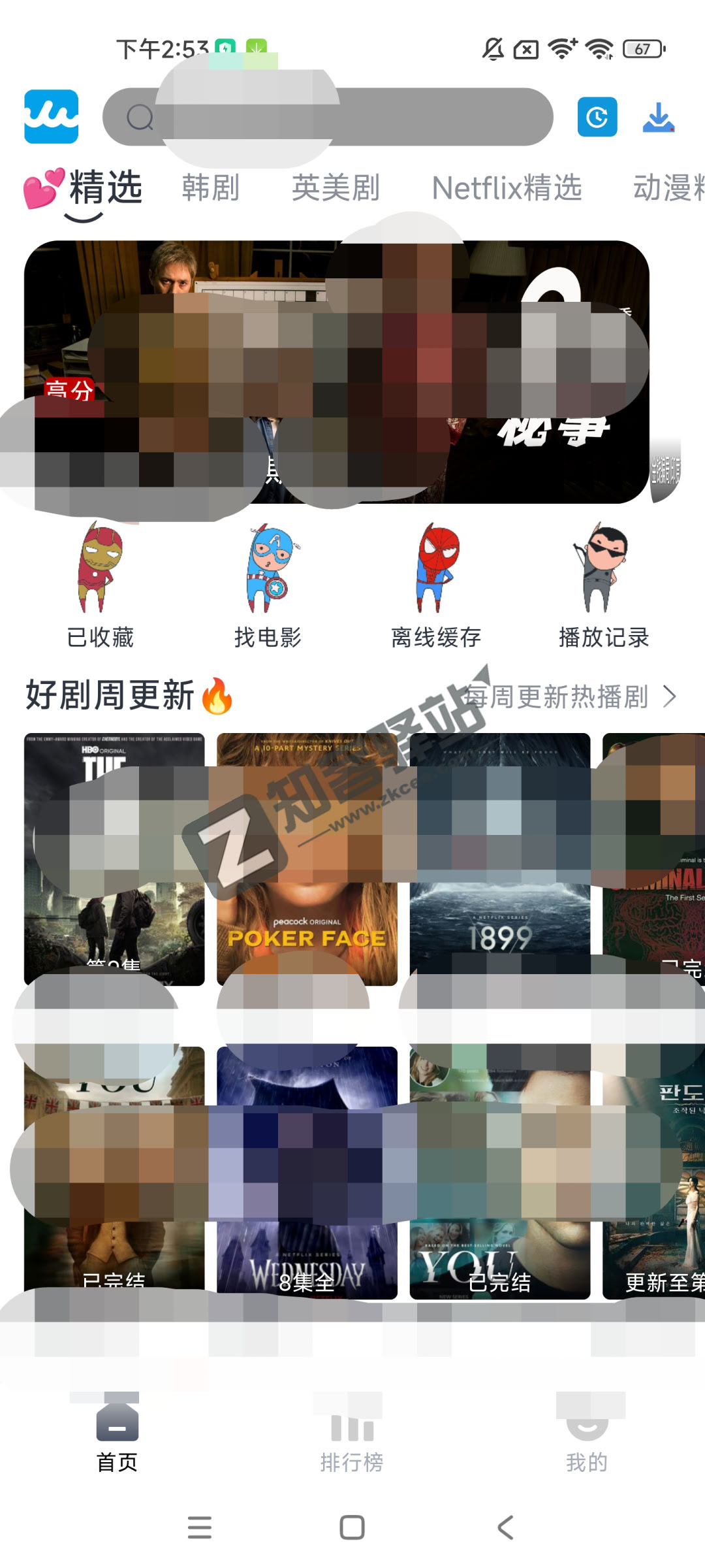 人人美剧,免费无广告,啥片都能看!