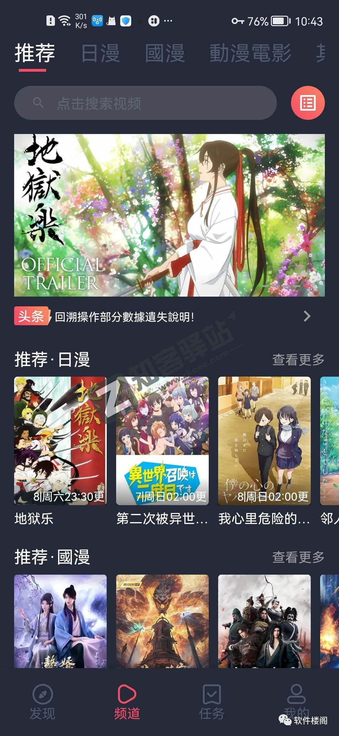 囧次元,国产、日韩、欧美全网同步更新,不要错过!!