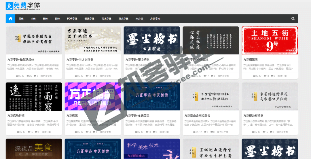 免费字体下载-1