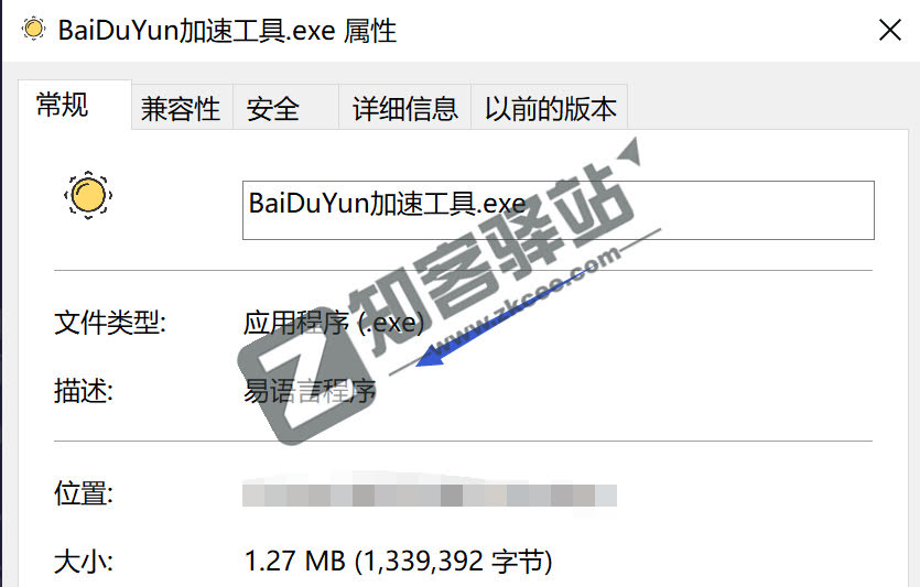 BaiDuYun加速器，度盘复活了，依然不限速，建议大家低调！