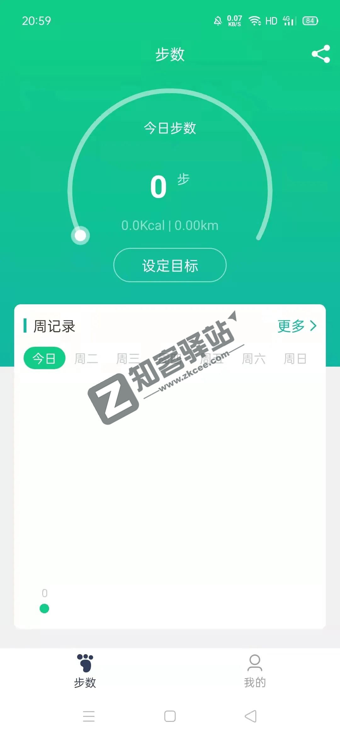 KEEP跑步计步器,用手机就能轻松记录步数