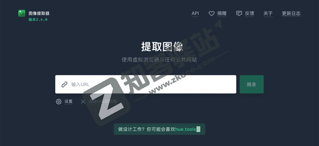 图像提取器，太牛了，这网站太好用了！！！