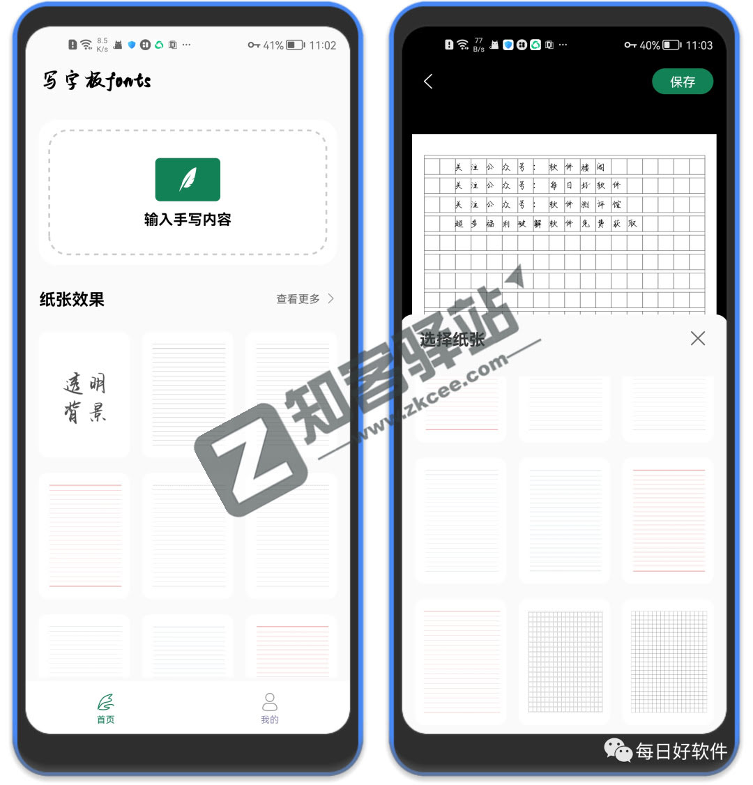 写字板fonts,超真实模拟神器!告别烦恼!!