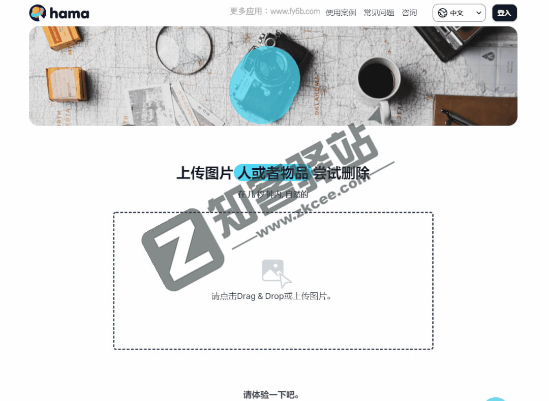 图像擦除，一键去除图片上的任意内容，就是牛！