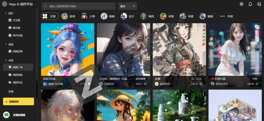Vega AI,AI人工智能绘画工具,可文生图、图生图、条件生图