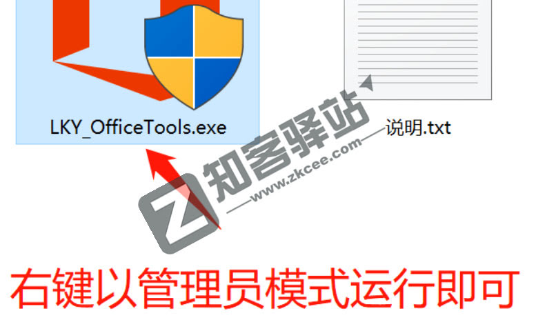 LKY-OfficeTools，全套服务！一键下载，办公就是爽！！