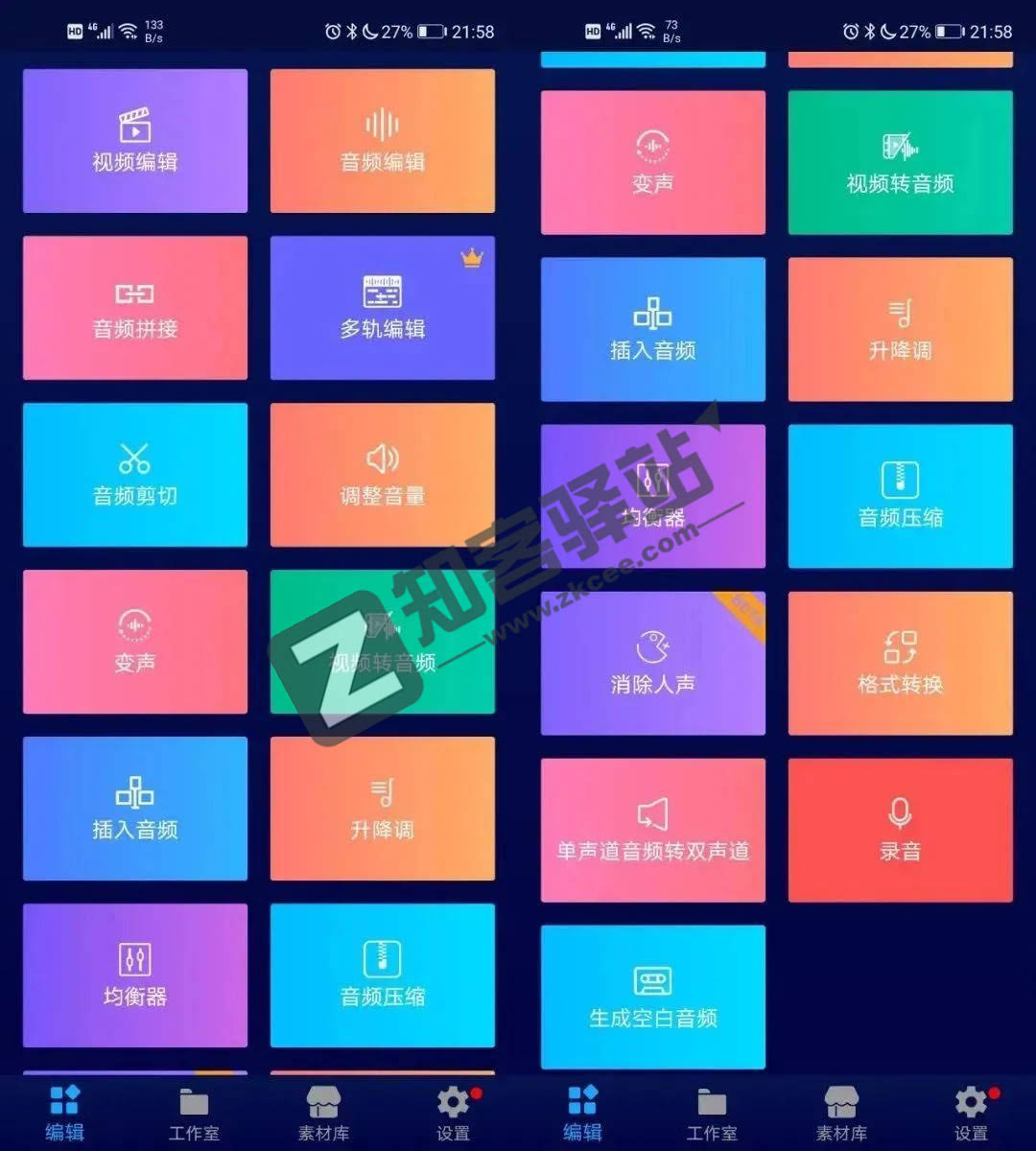 音频编辑器，速度下载！完美解锁无限制会员！！