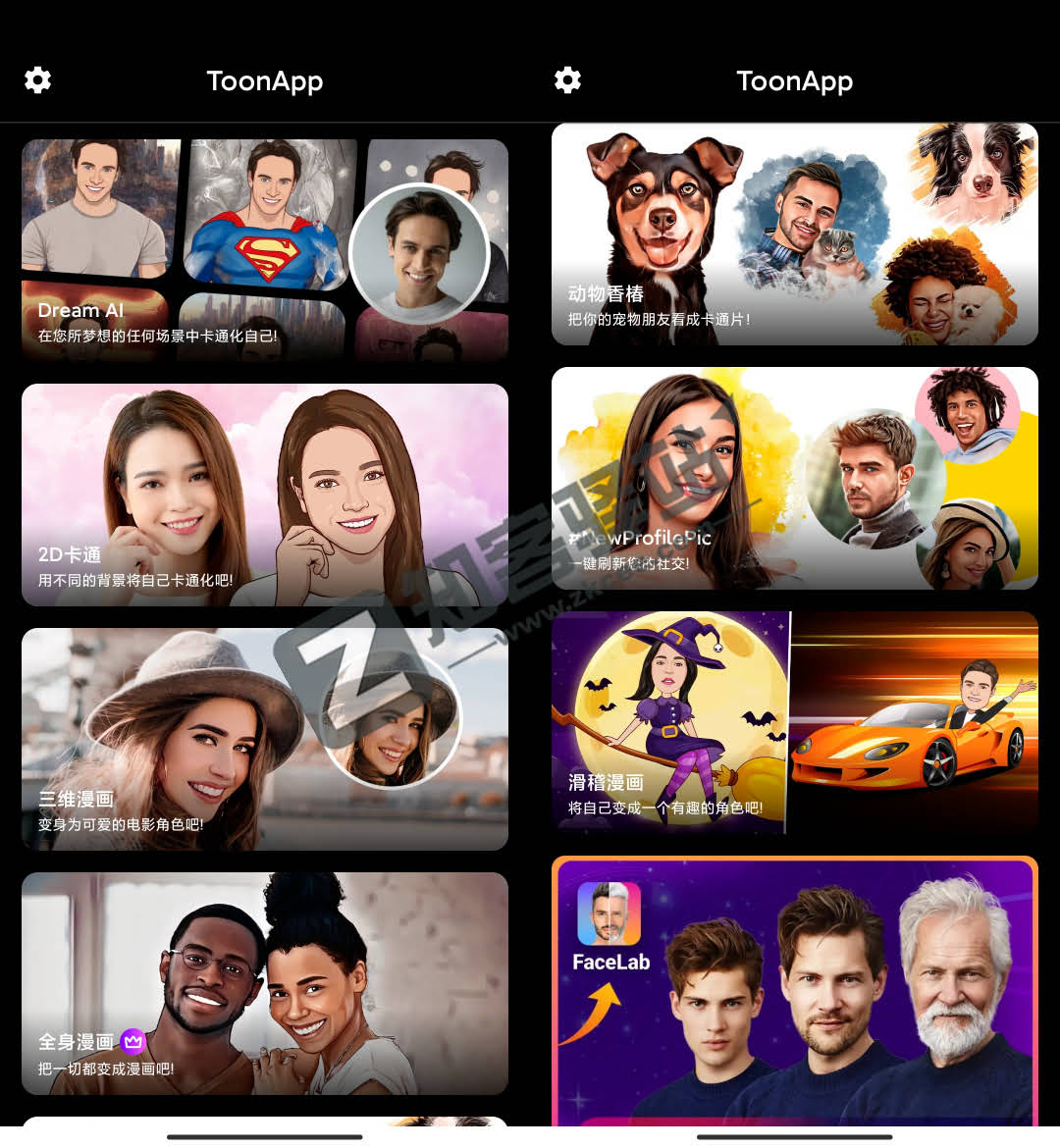 ToonApp卡通编辑器，一键式绘制自己的卡通图片