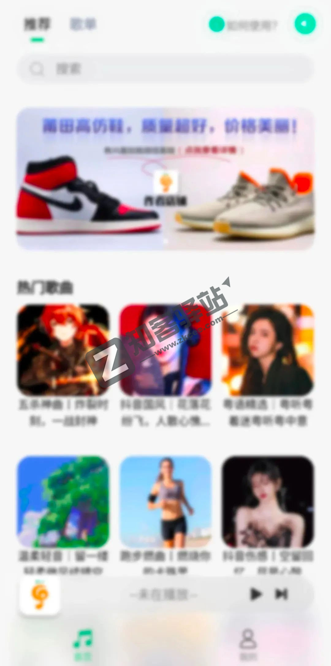 小橘音乐app，全网音乐无限畅听，无损下载