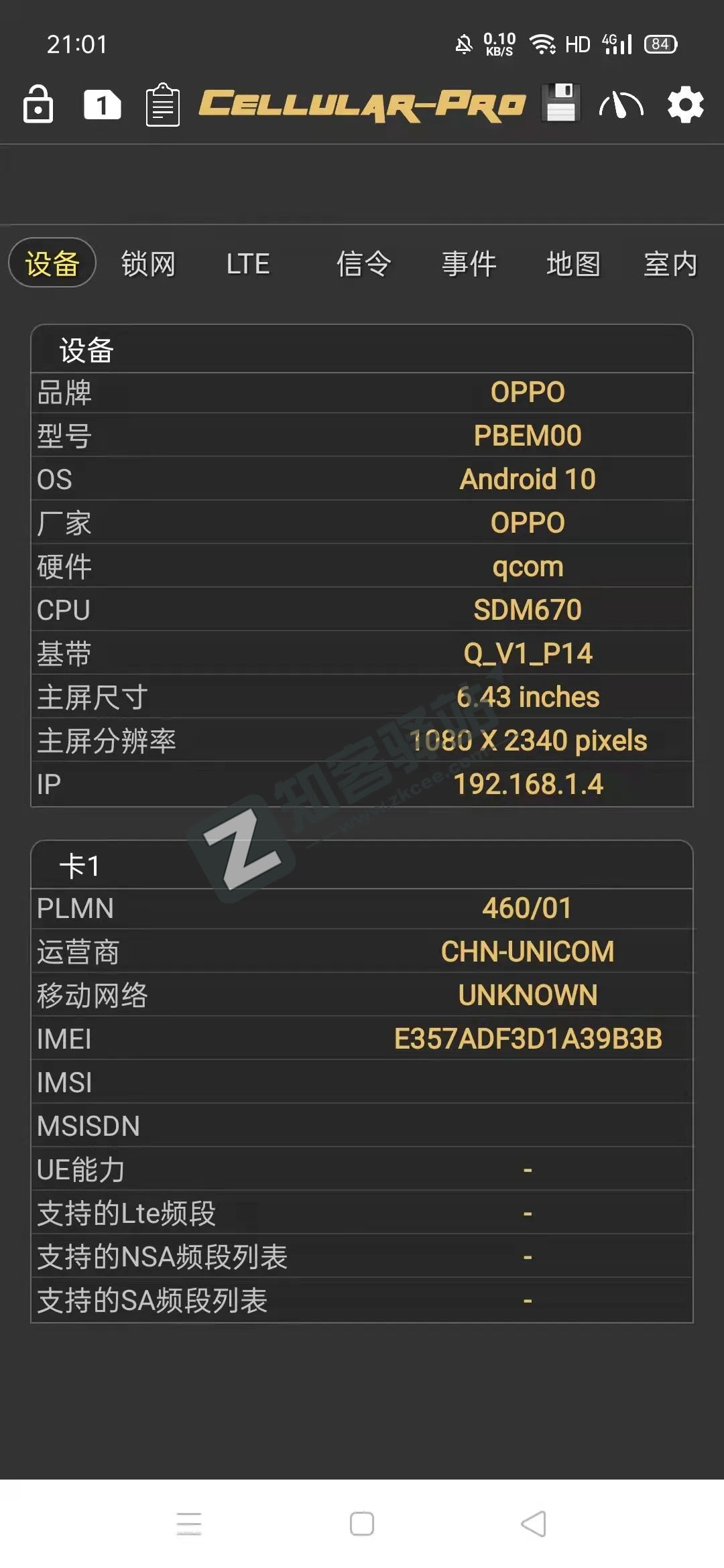 网络信号检测,高级版,直接就能使用,超棒!!