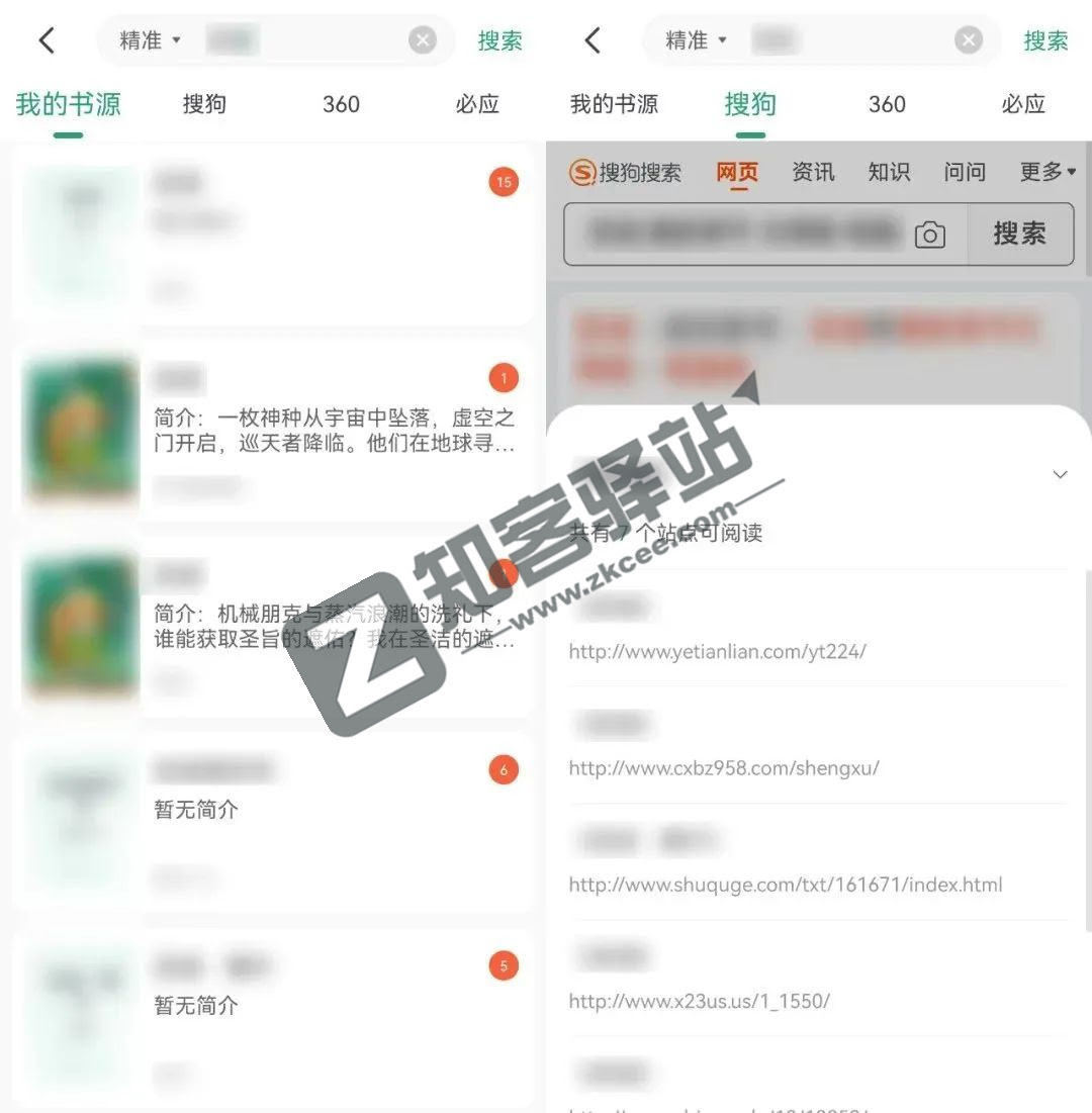 野果阅读app,已去除广告,强到离谱!!