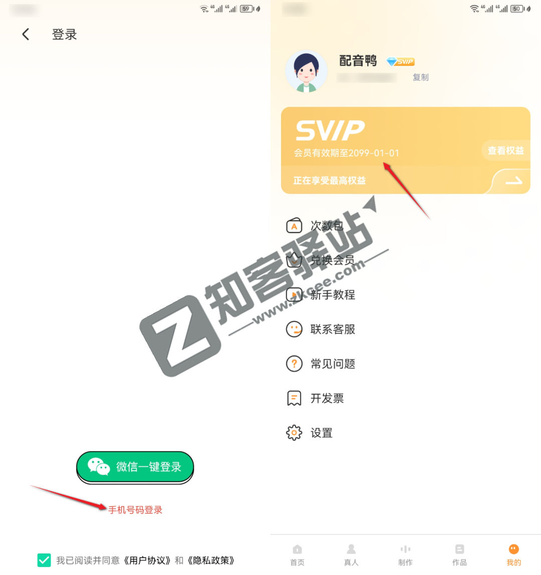 配音鸭app,超多主播声音,无限制使用