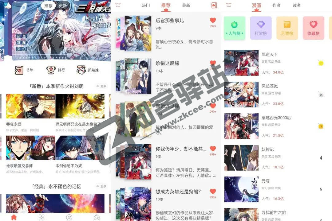 知音漫客，全网资源都在这里，超清画质免费看