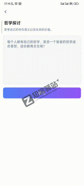 GPT-Ai助手,一款人工智能工具软件,高级版就是香!