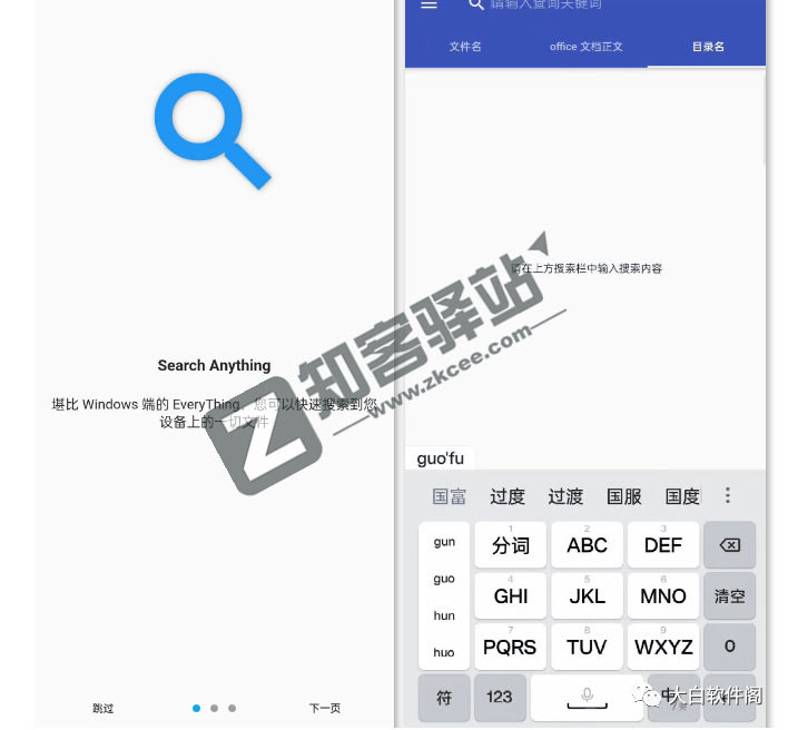 Anything，手机文件处理软件，真的太给力了，爽！！！