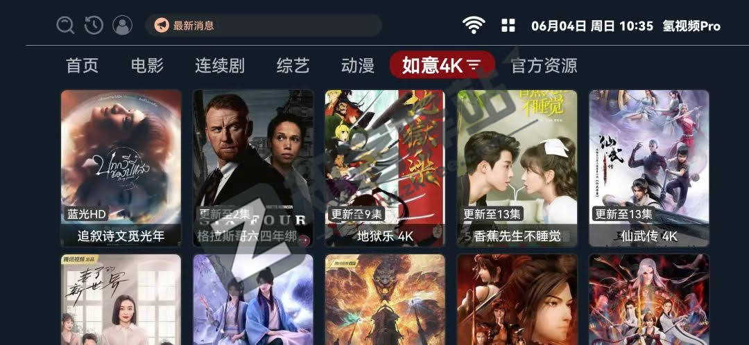 轻视频pro，无限制追剧看电影的神器，线路多，无广告！
