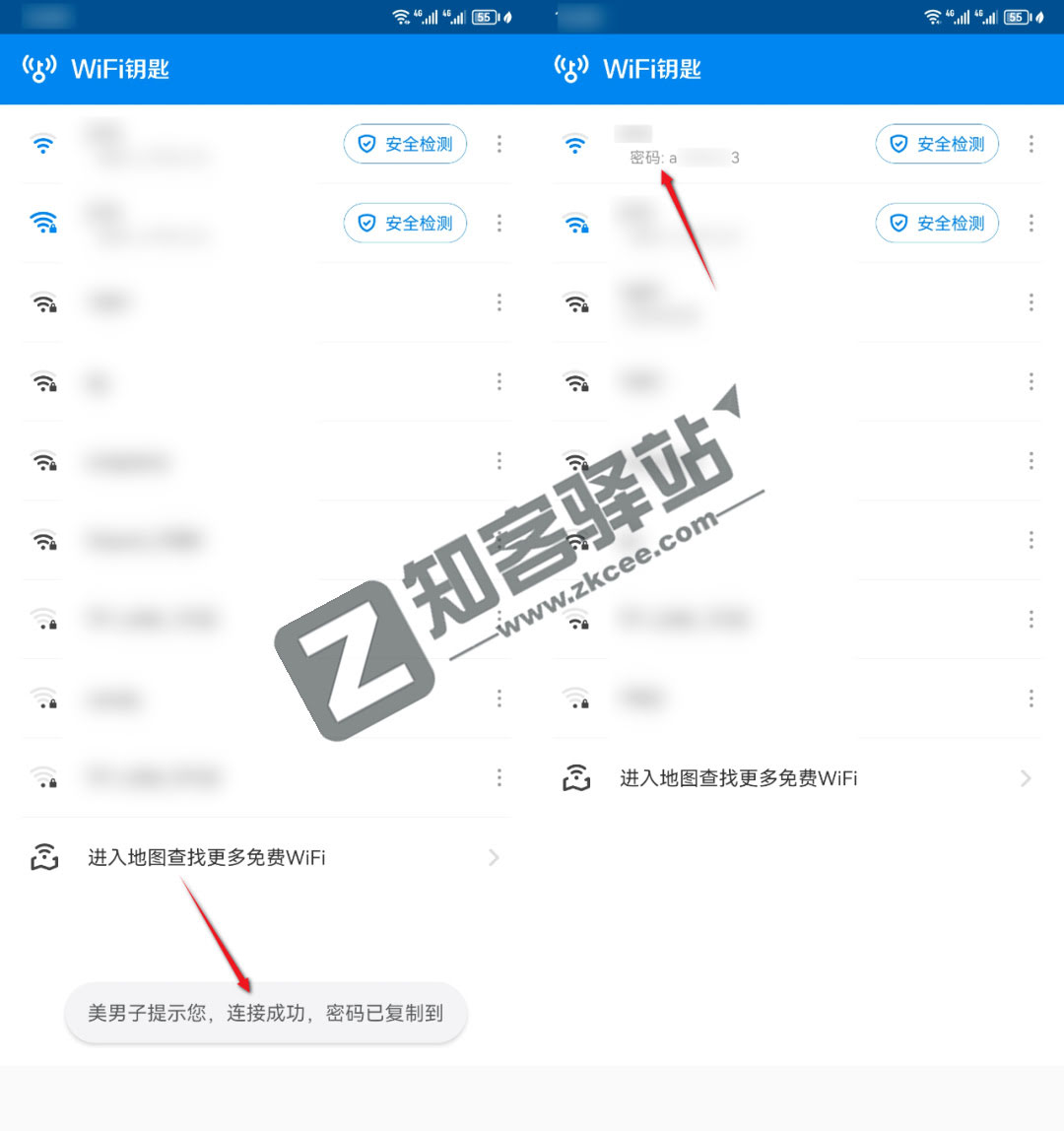 WiFi钥匙，去广告显密码，最新可用版，很纯净！！