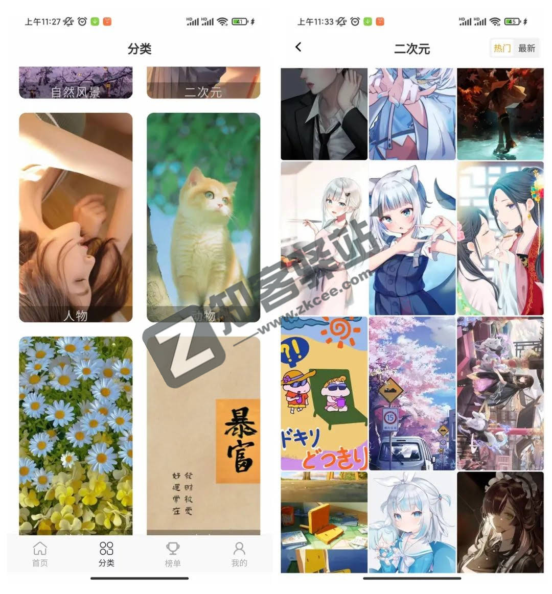 香芋壁纸App，简单好用的壁纸软件。