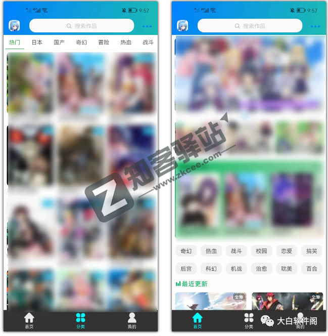 漫岛动画app，限时免费！国内外一网打尽！！