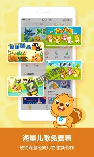 贝瓦儿歌,为孩子带来无限欢乐与成长的早教神器!