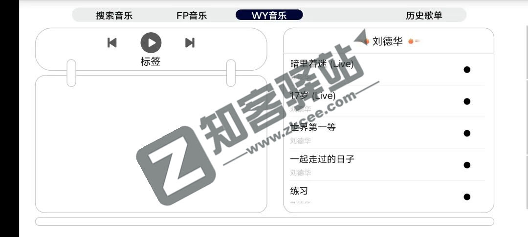 简音TVapp,大小仅4M,全网会员歌曲免费听