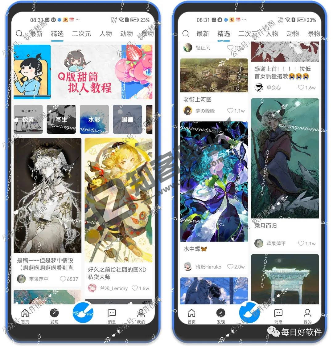 画世界app，高能必备神器！！都安排上！！