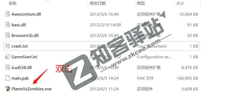 植物大战僵尸无限制版，想玩哪关玩哪关，真的猛！