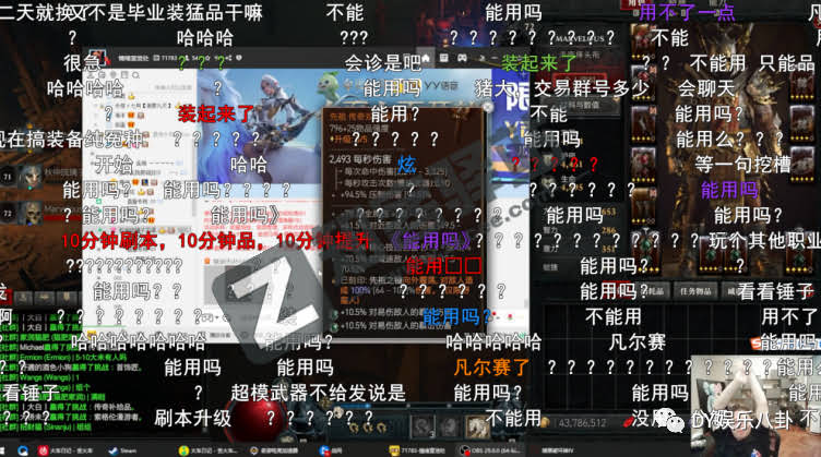 PDD破大防与水友激情对线:我就是最强野蛮人!