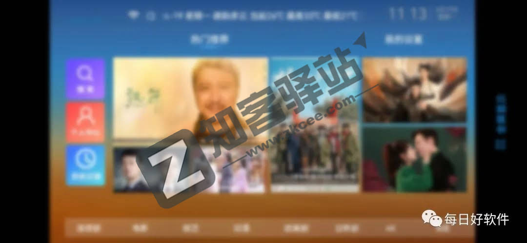 力力影视，最新TV端高质量软件来了！速下！！