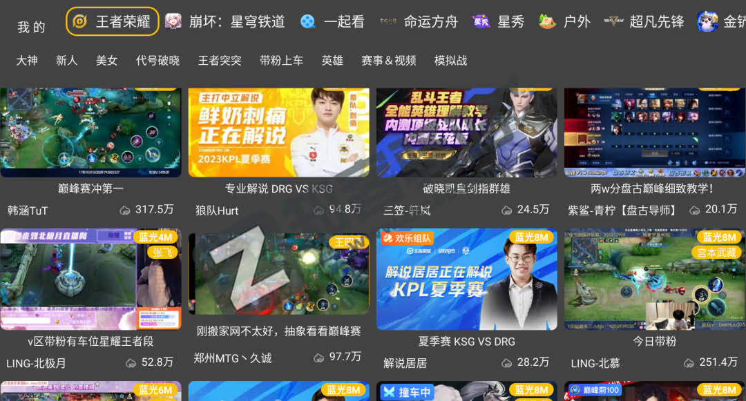 虎牙tv,看直播的神器,纯净无广+简洁实用,吊打官方