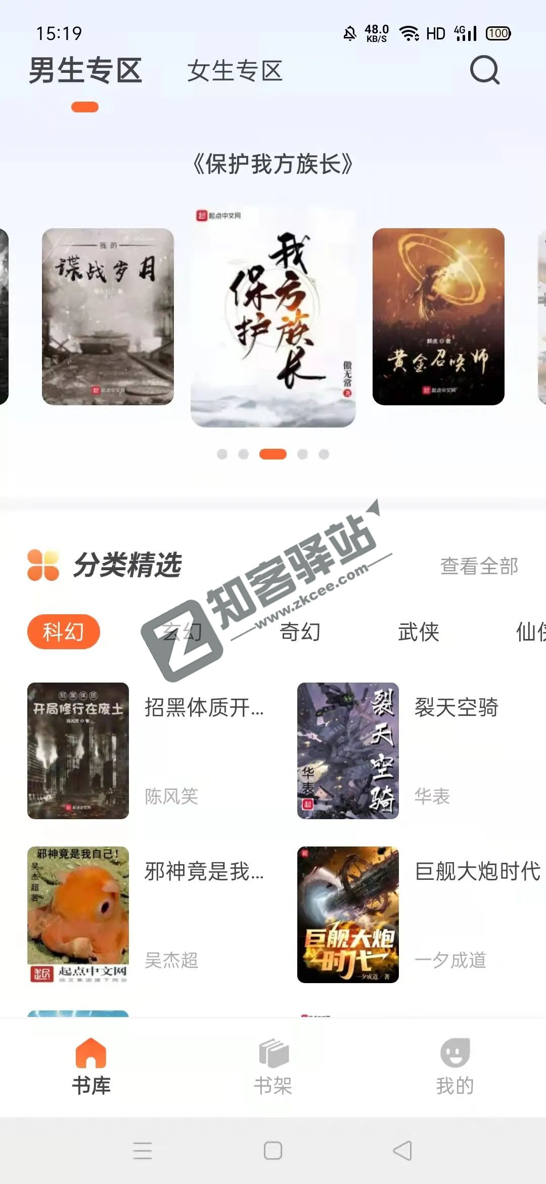 火炉书屋app,完全免费的神器,多条资源站点随意切换。