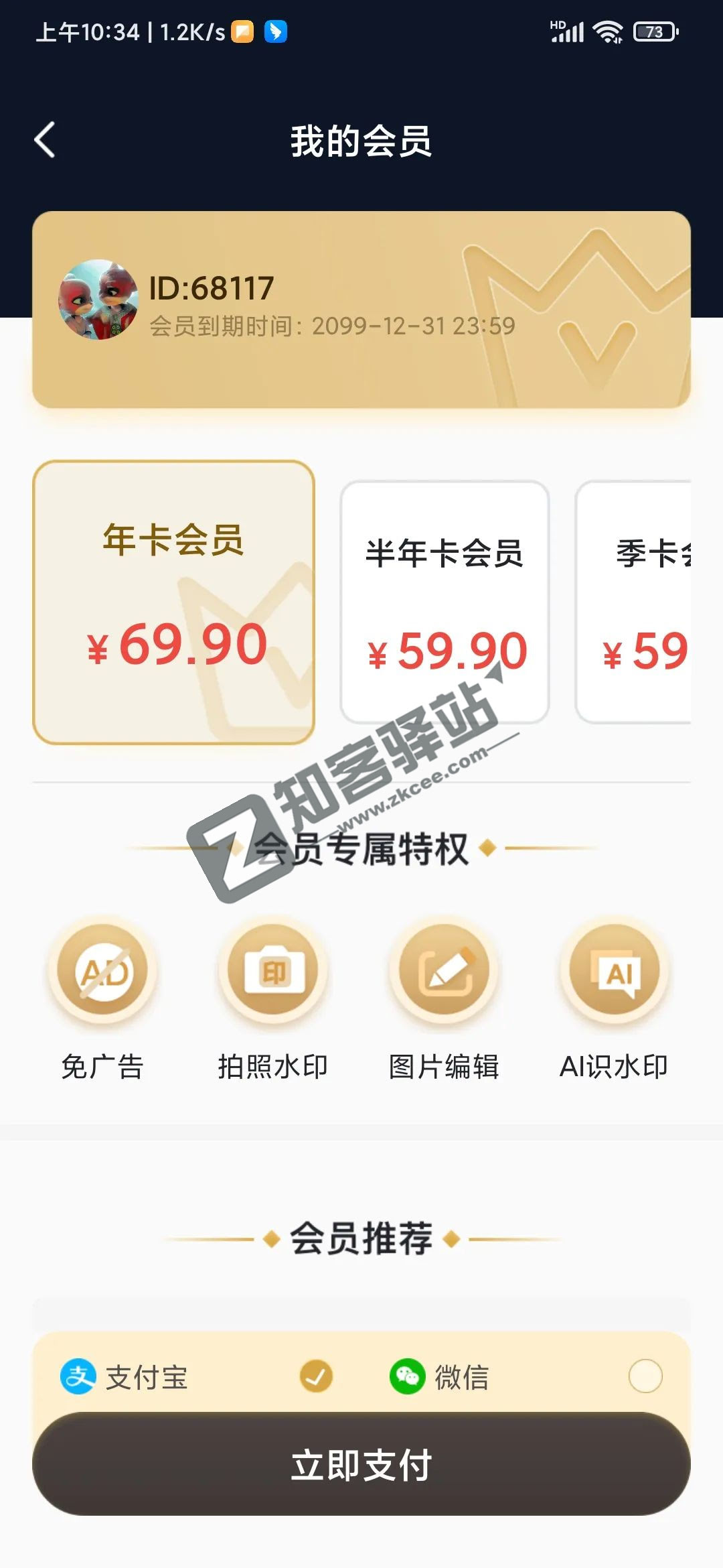 自由水印相机VIP版,信息水印轻松添加,摸鱼必备