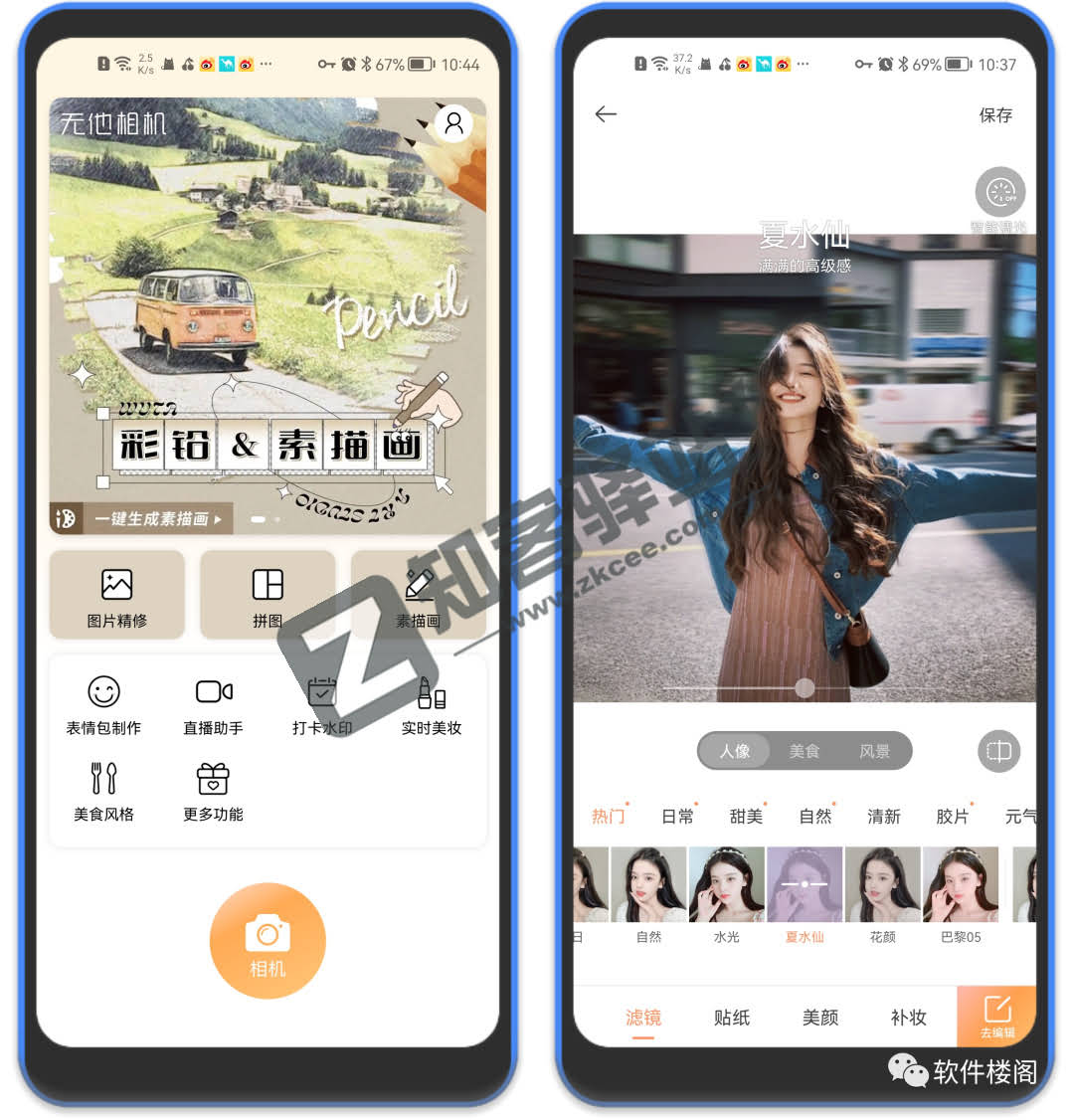无他相机VIP版，去广告，去更新，功能一应俱全！