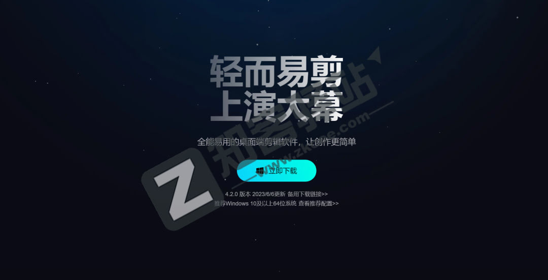 剪映国际版,剪辑视频必备神器,好用无广,素材全免费