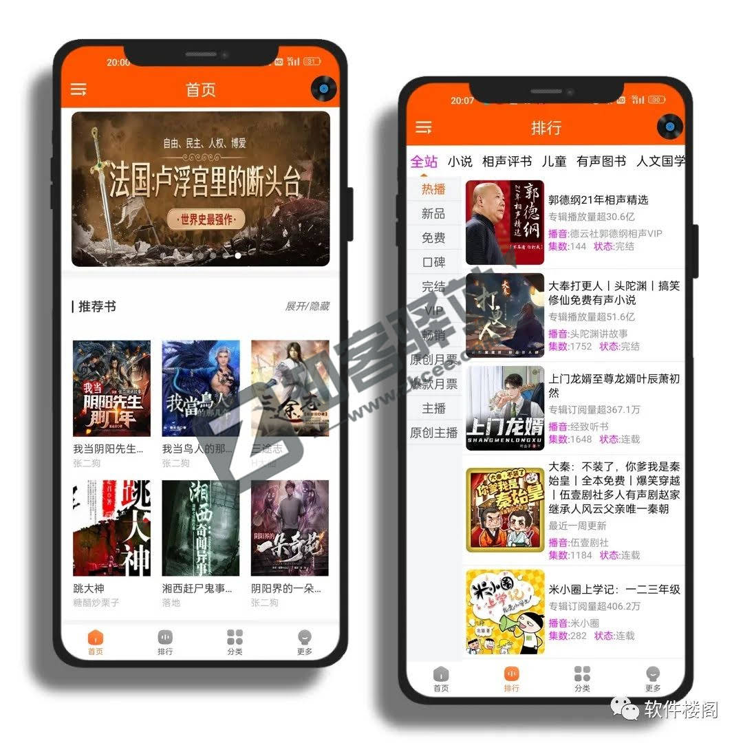 柠檬听书app，资源给力，非常好用！太强了！！
