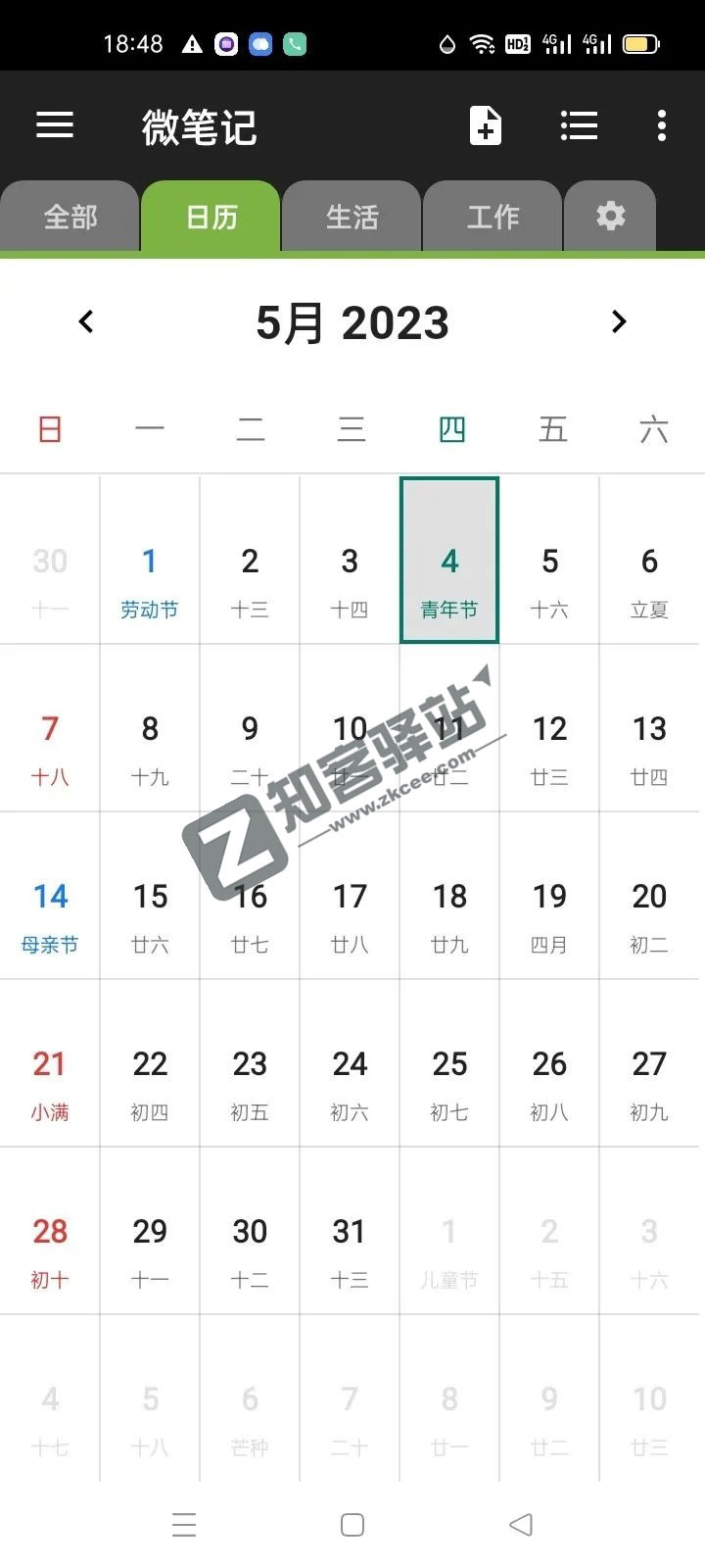 微笔记app,一款简易好用记事本软件,离线也好用