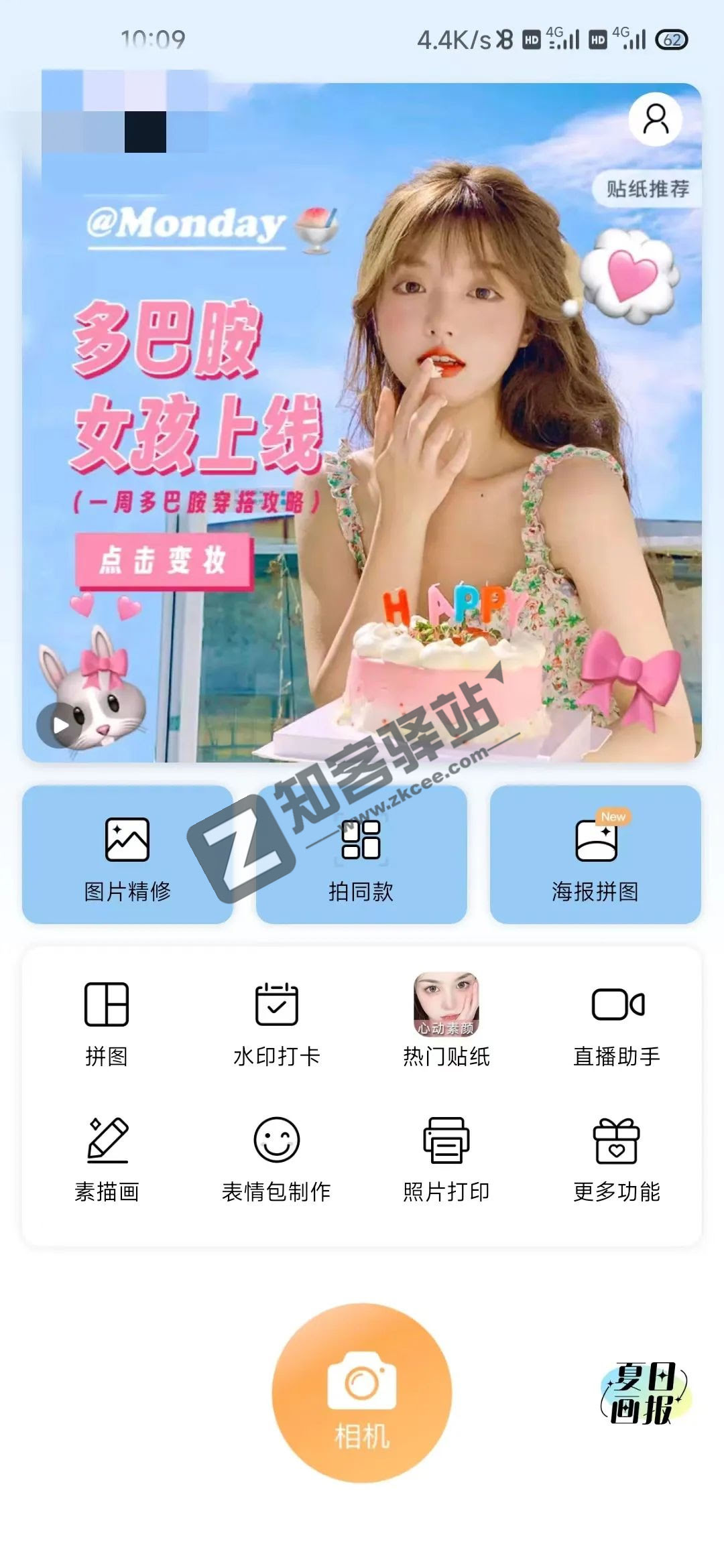 无他相机破解版，高级版/功能无限制，女生必备的拍照神器！