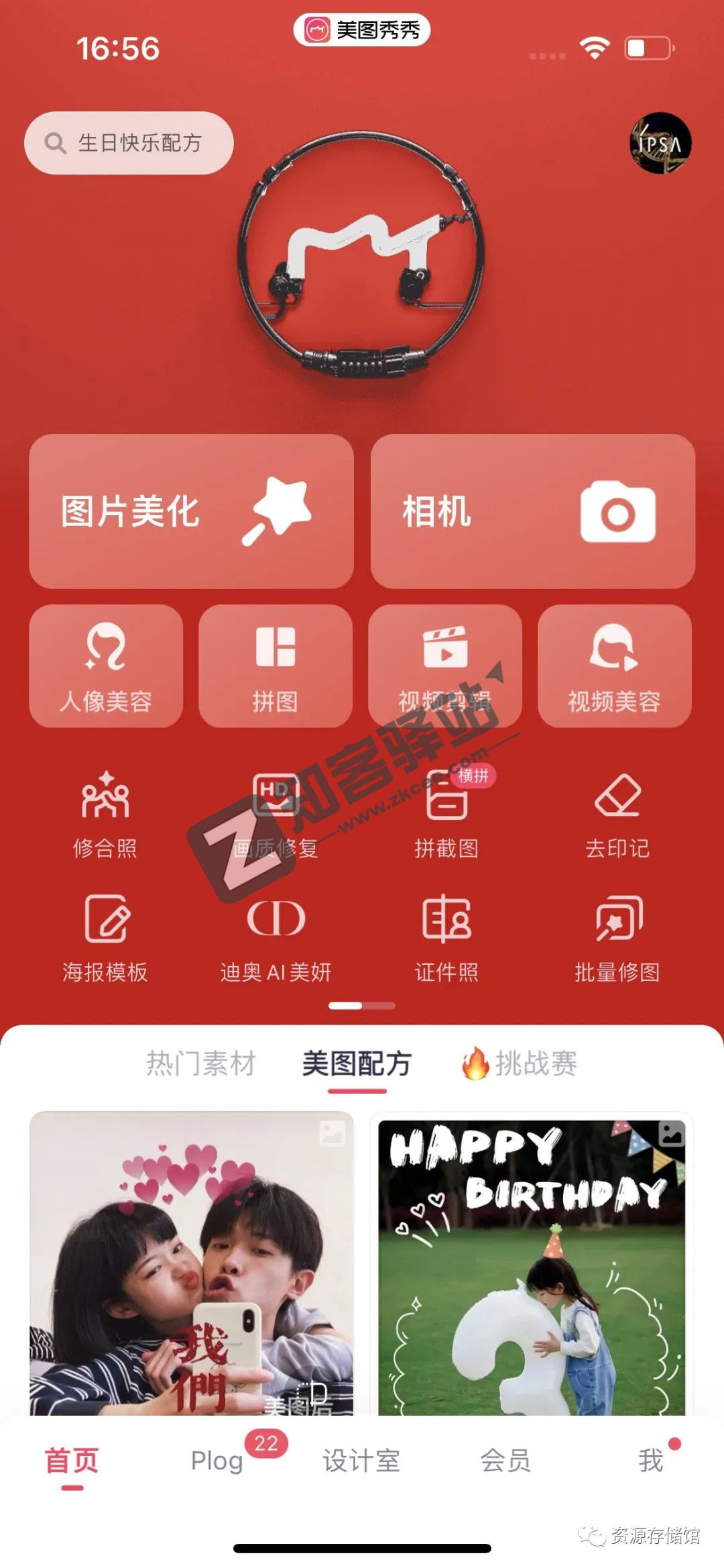 美图秀秀会员版,模板素材滤镜都可以免费使用,强啊!