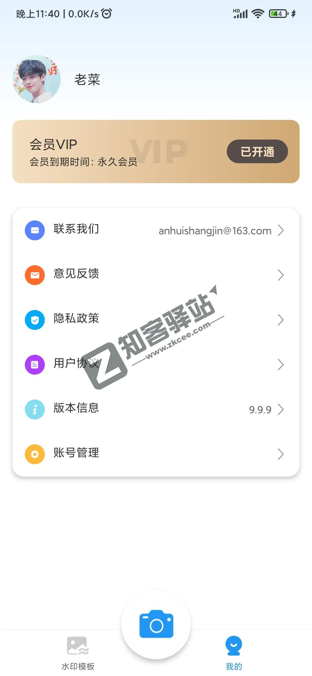 摸鱼水印相机V!P版，无脑直接拍，水印轻松加！
