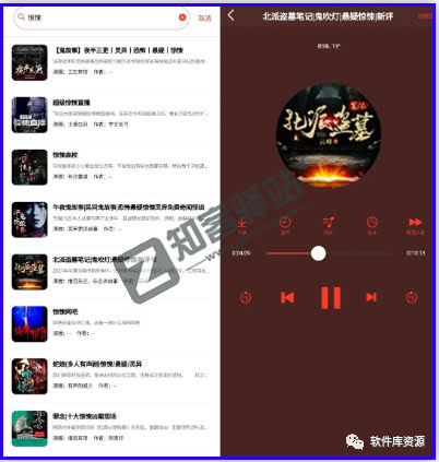 鲨鱼听书app,无限制,资源应有尽有,免费畅听!