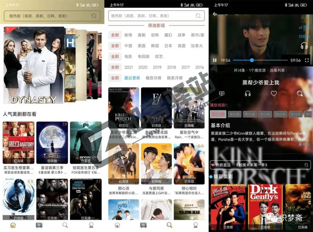 爱美剧,免vip,已解锁,随时随地观看视频!!!