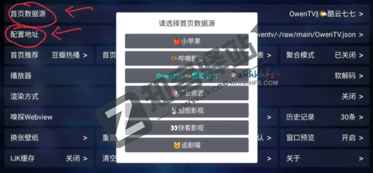 免费稳定影视电视直播源 长期更新- Owen TV