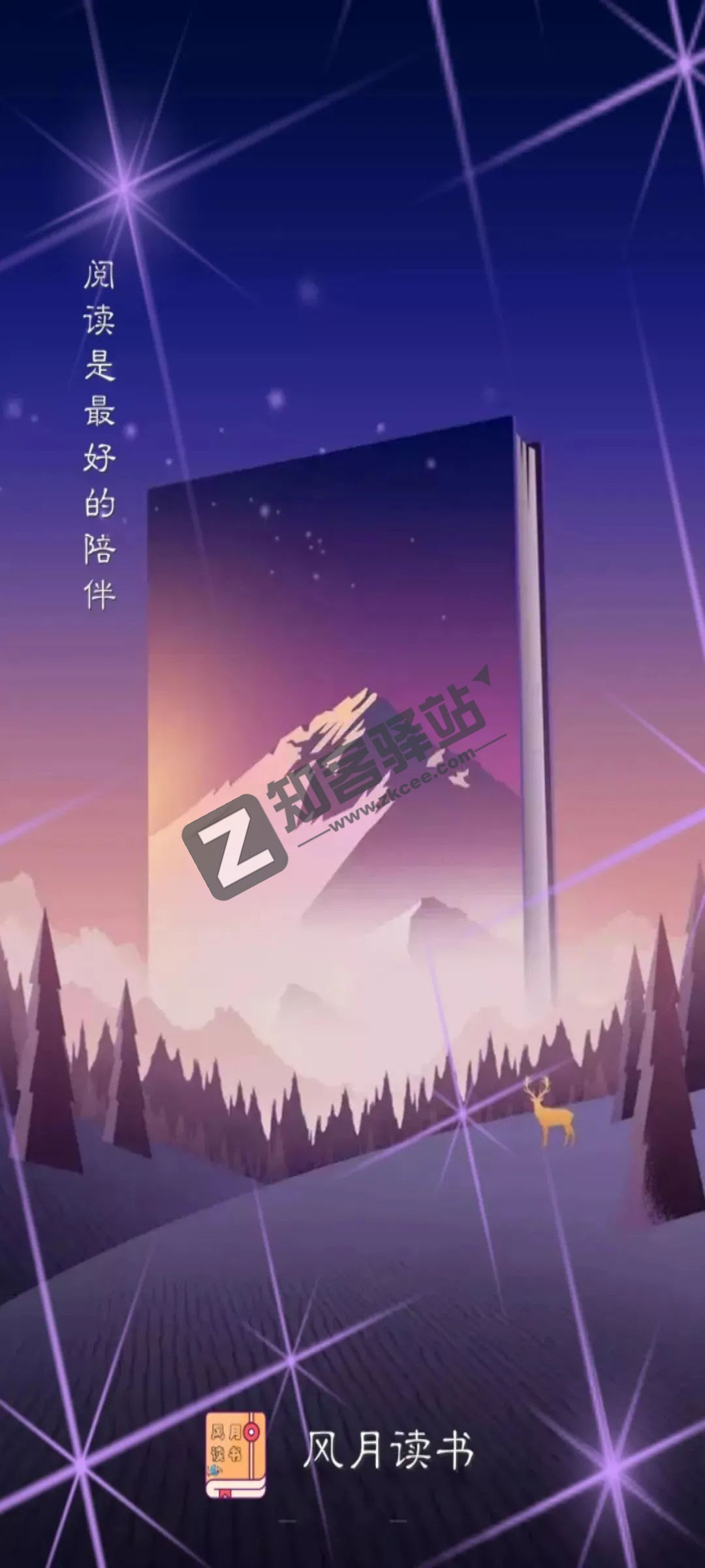 风月读书，最想要的“纯净版”，内容已解锁！直接看爽！