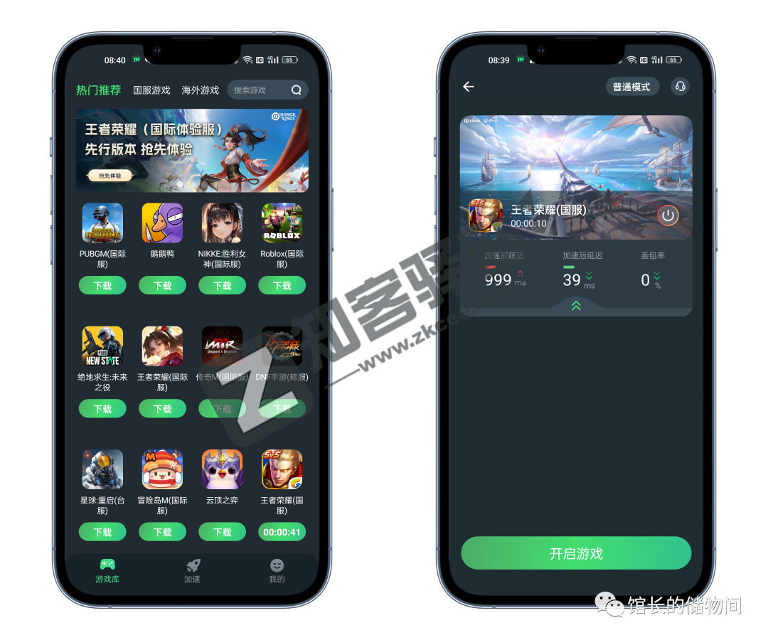 TM加速器，超强加速器！解锁高级会员！