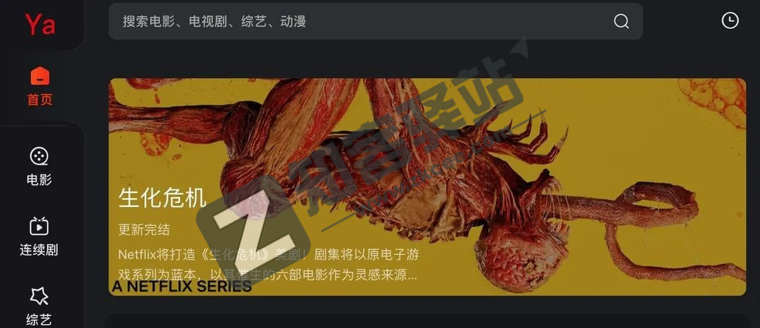 鸭奈飞影视,YaNetflix,无情的影视神器,全资源超清无广告!