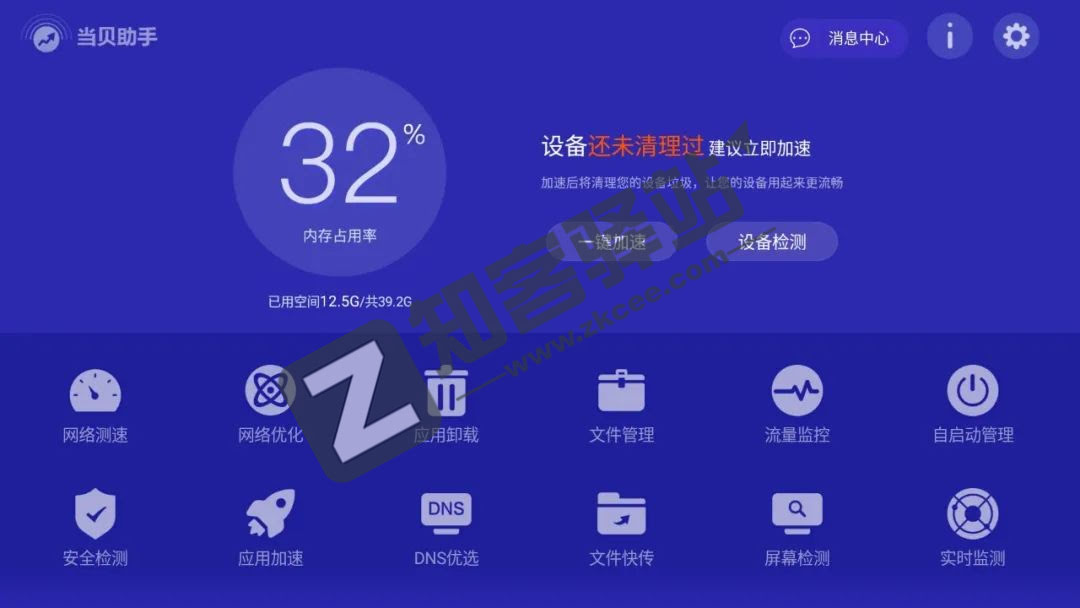 当贝助手,专业的电视管理软件,不一样的体验!