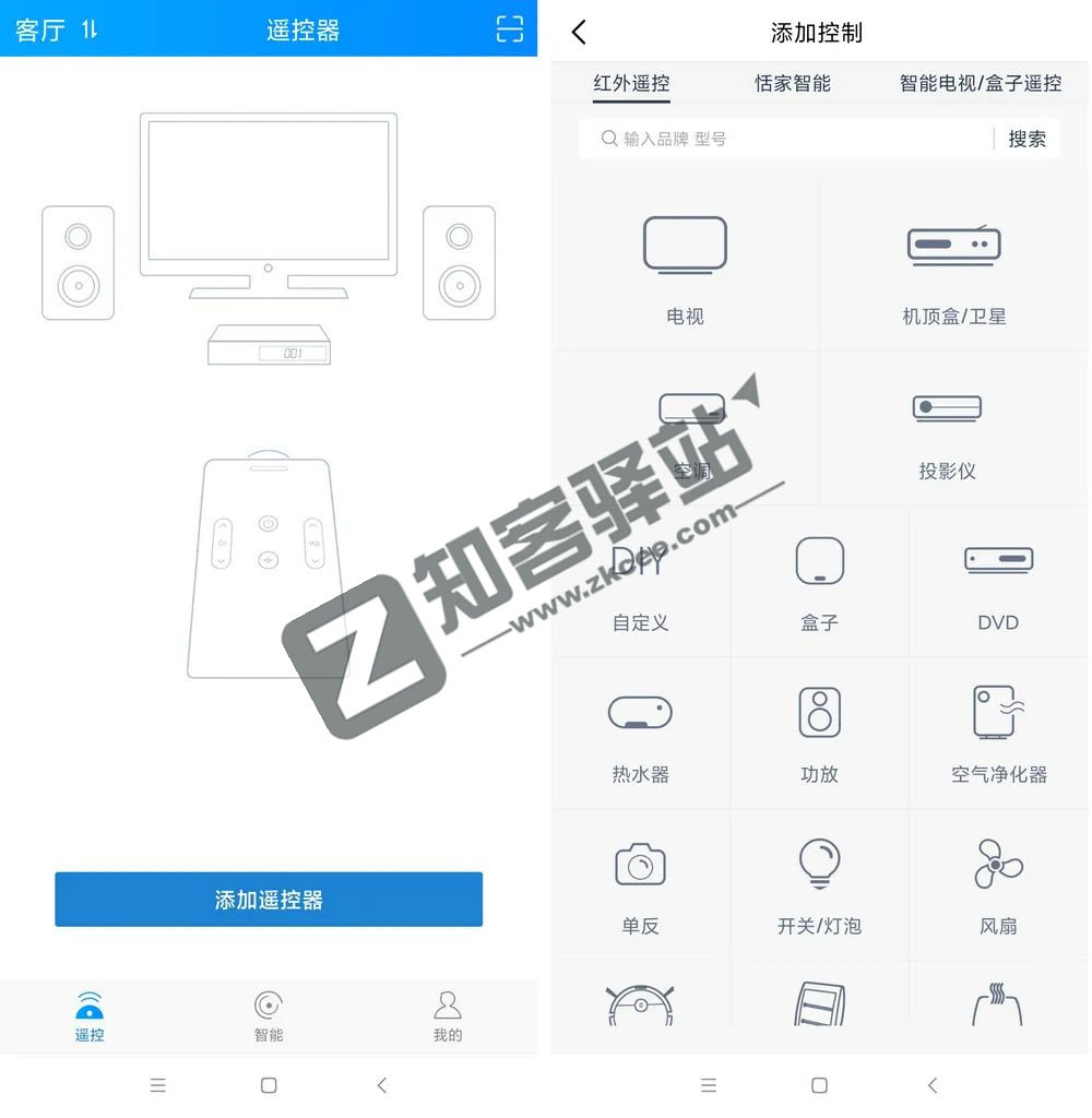 遥控精灵国际版,万能遥控,一个搞定电视、投影