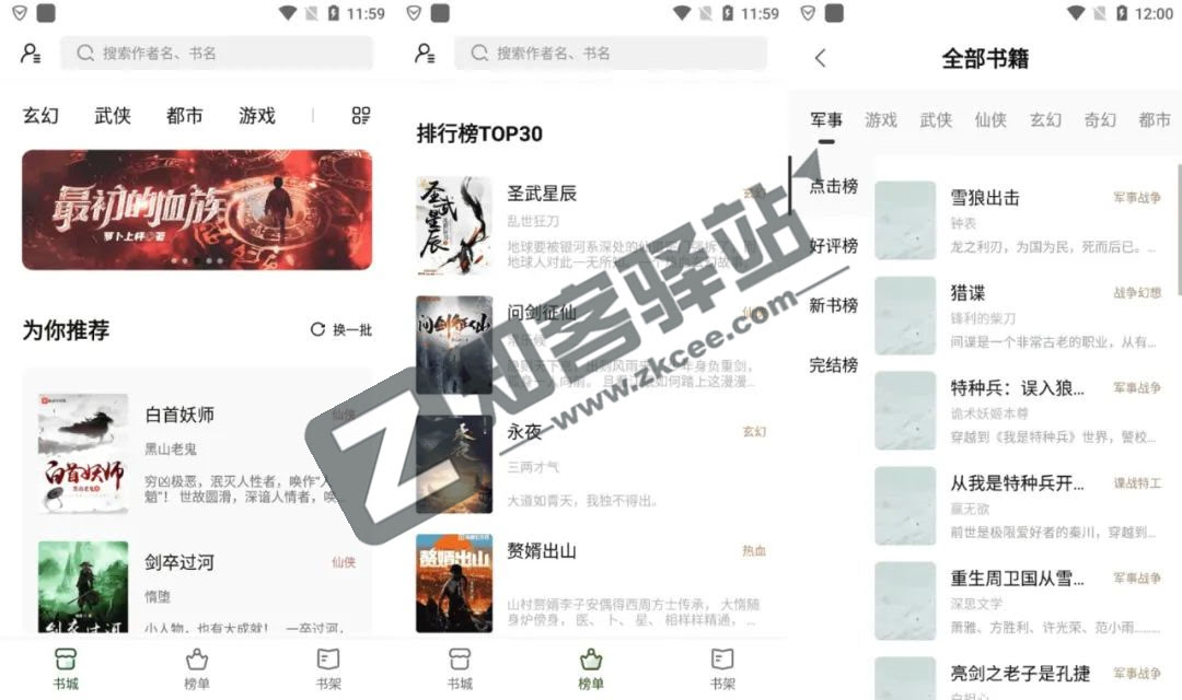 书芽app,免费阅读软件无广内置书源,小说用户必备神器!