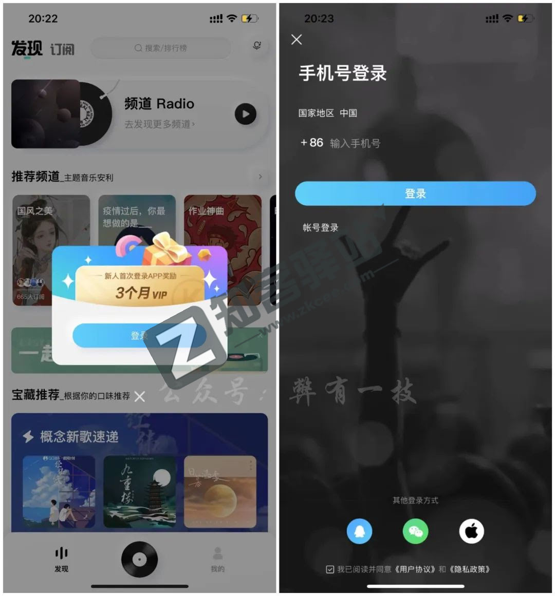 酷狗概念版永久vip,轻松领!优质音乐轻松听!